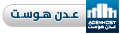 استضافة وتطوير مؤسسة عدن هوست لخدمات الإنترنت